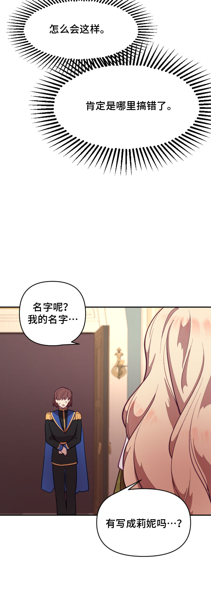 第6话3