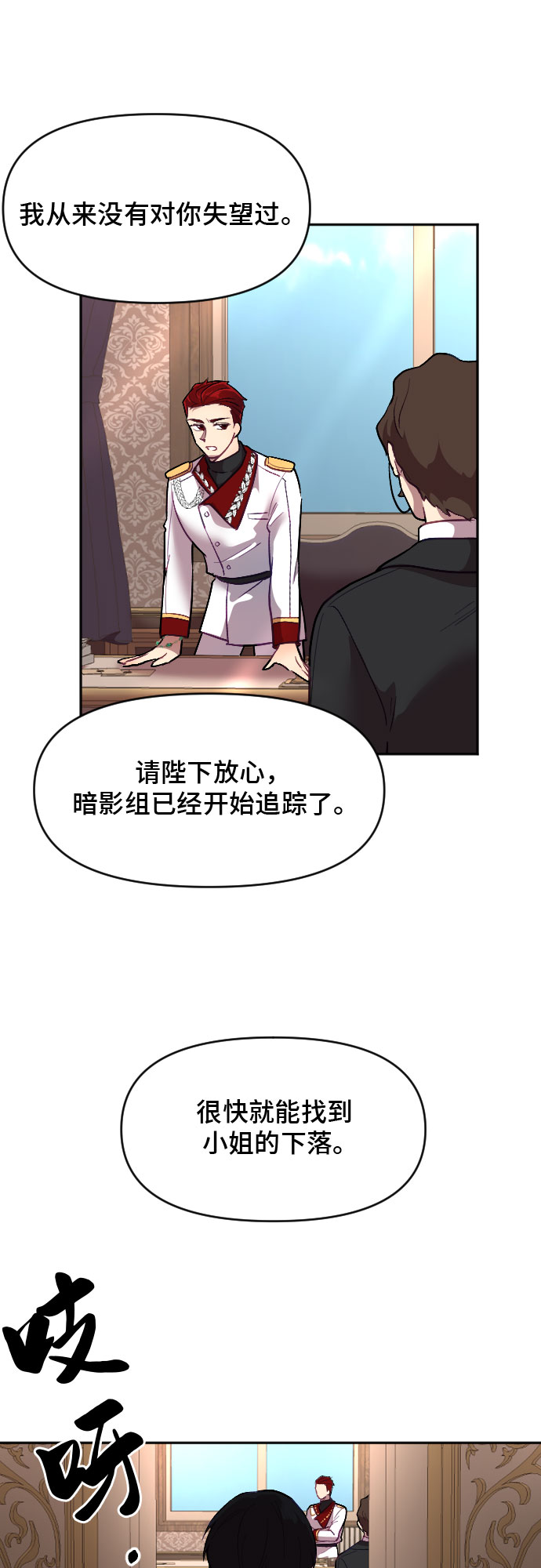 第8话2