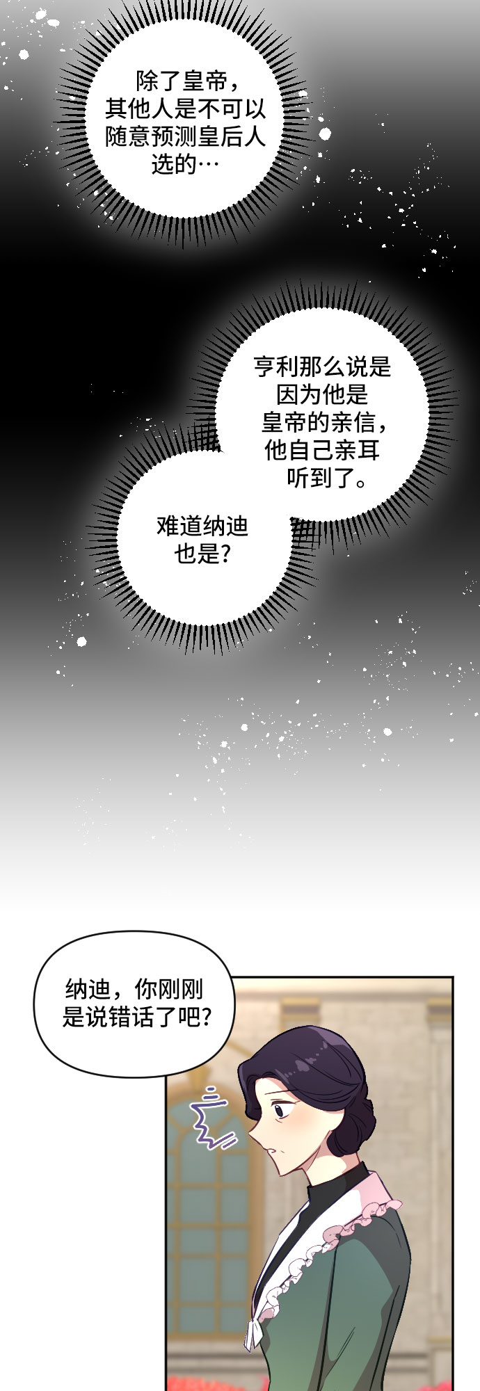 第20话8