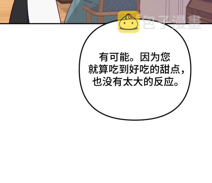 第27话86