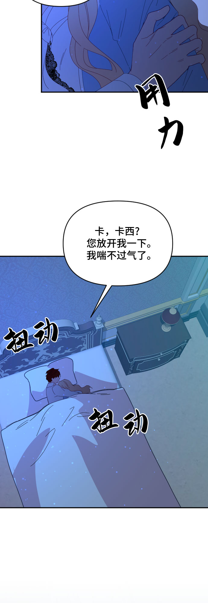 第52话79