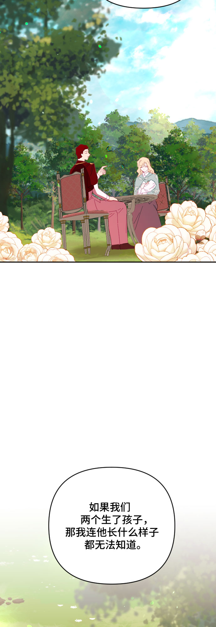 第53话16