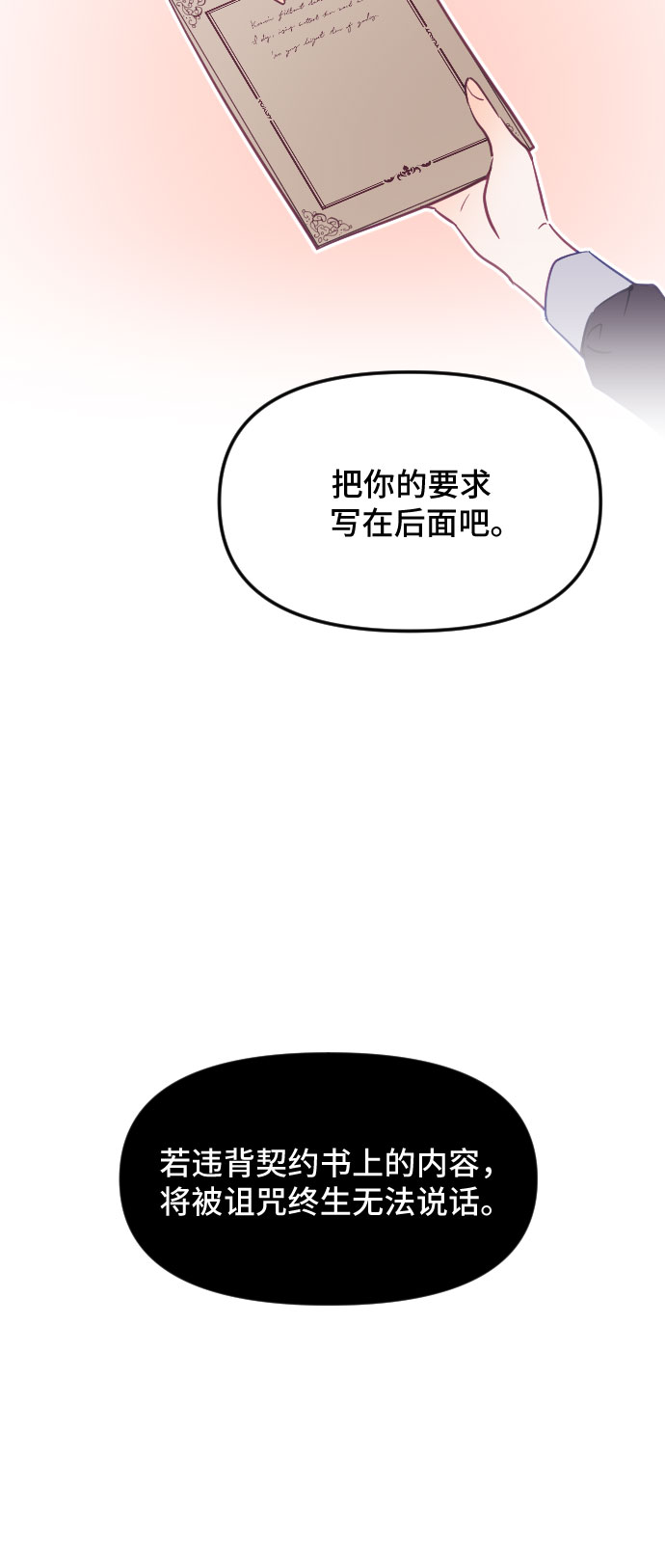 第28话16