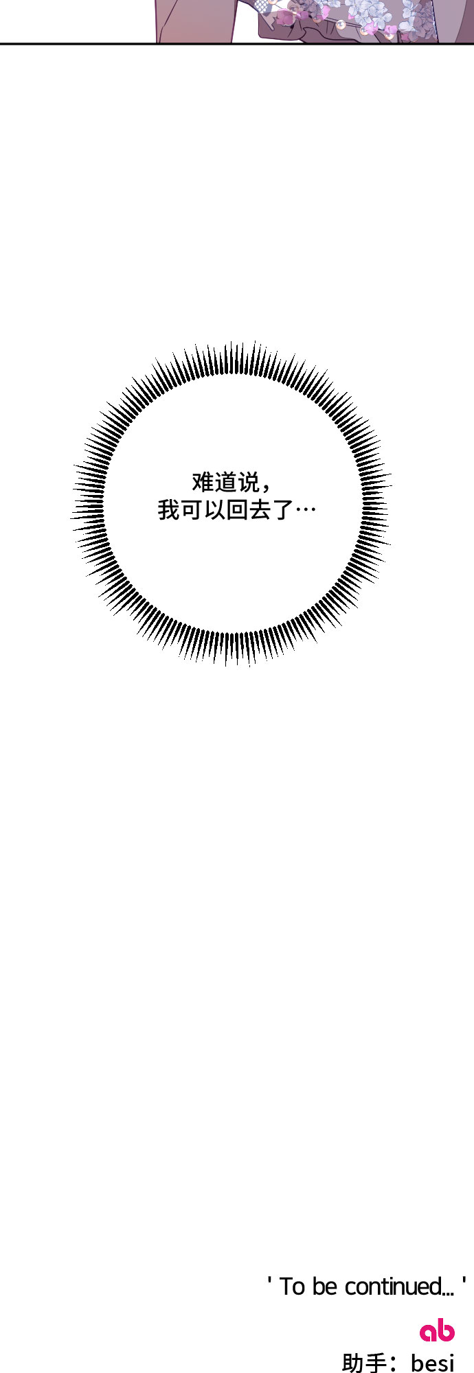 第31话73