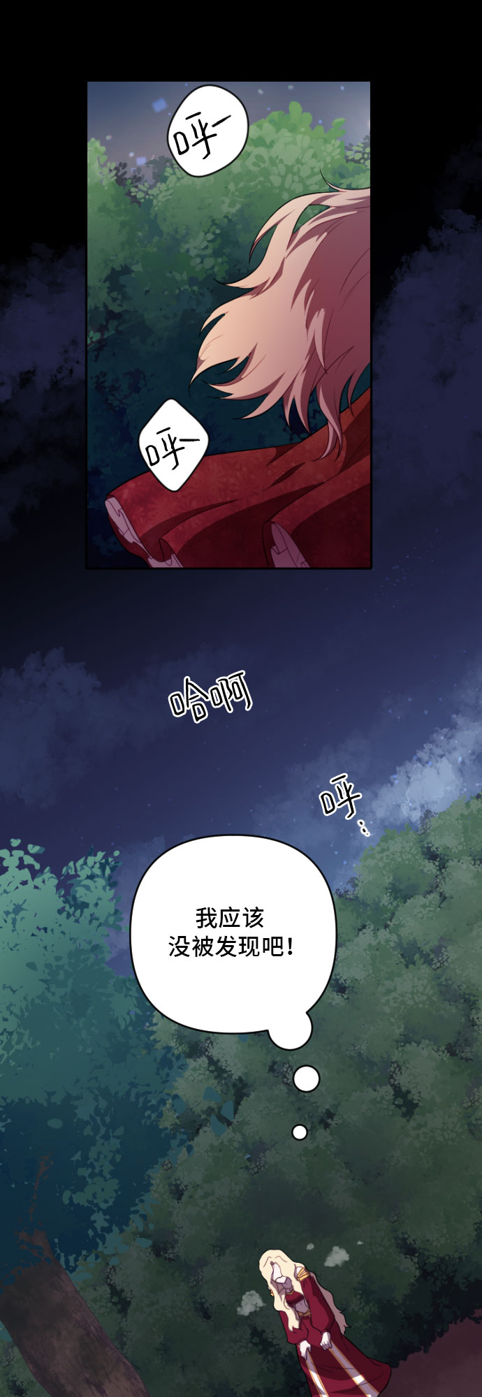 第3话21