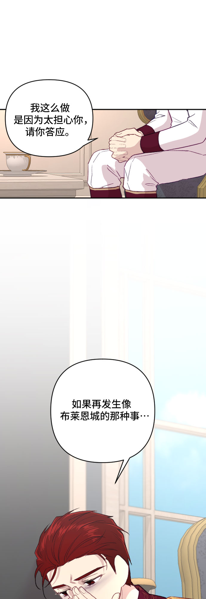 第19话70