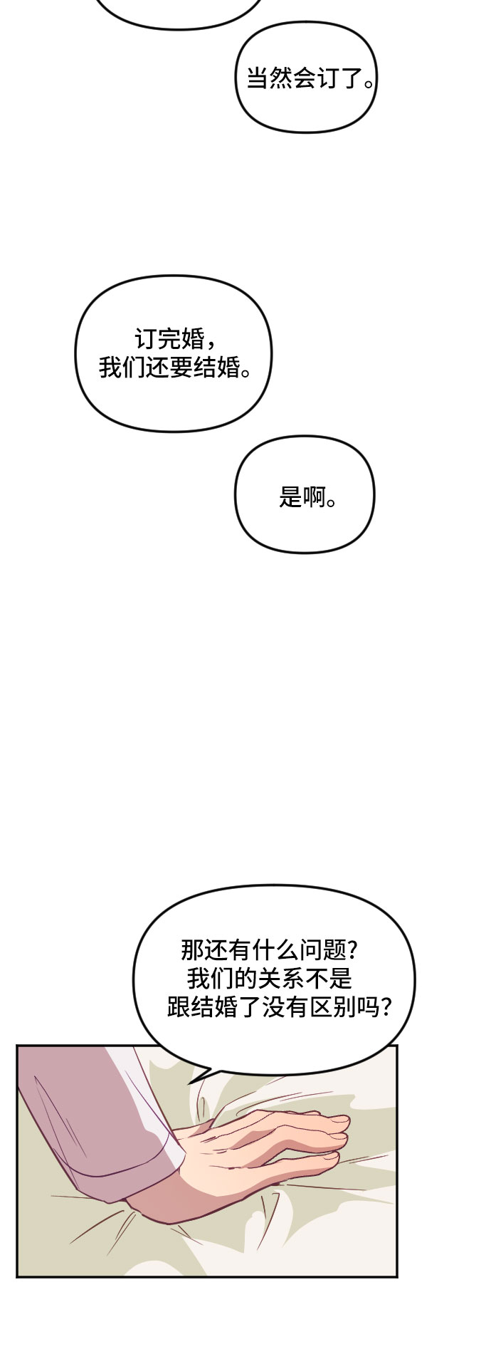 第25话53