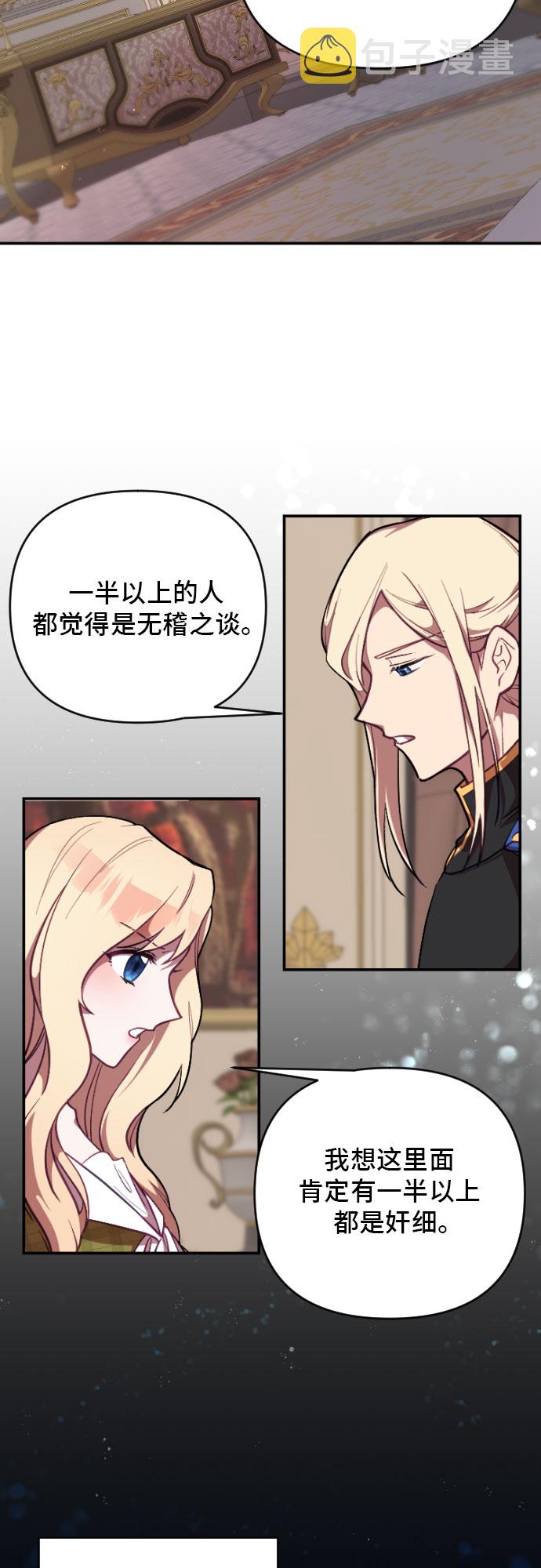 第5话32