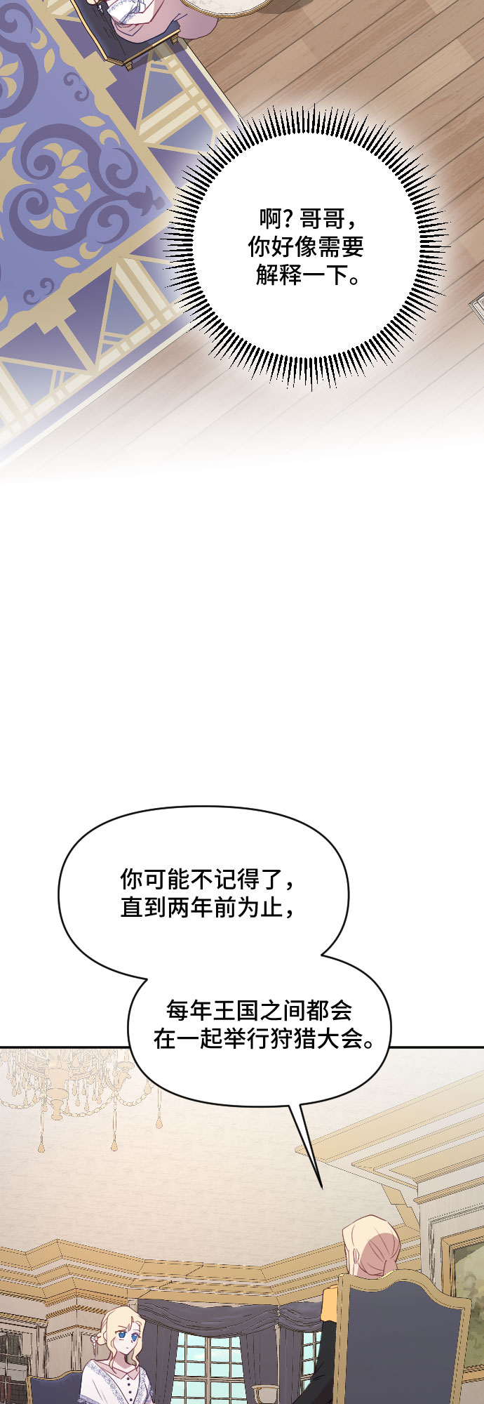 第30话2
