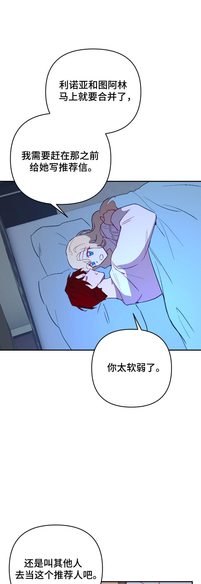 第54话13