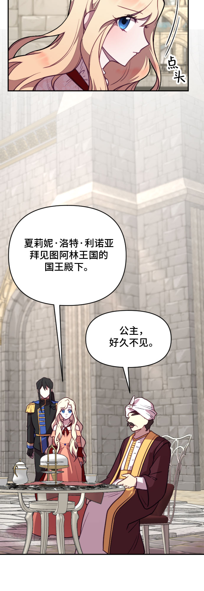第6话27