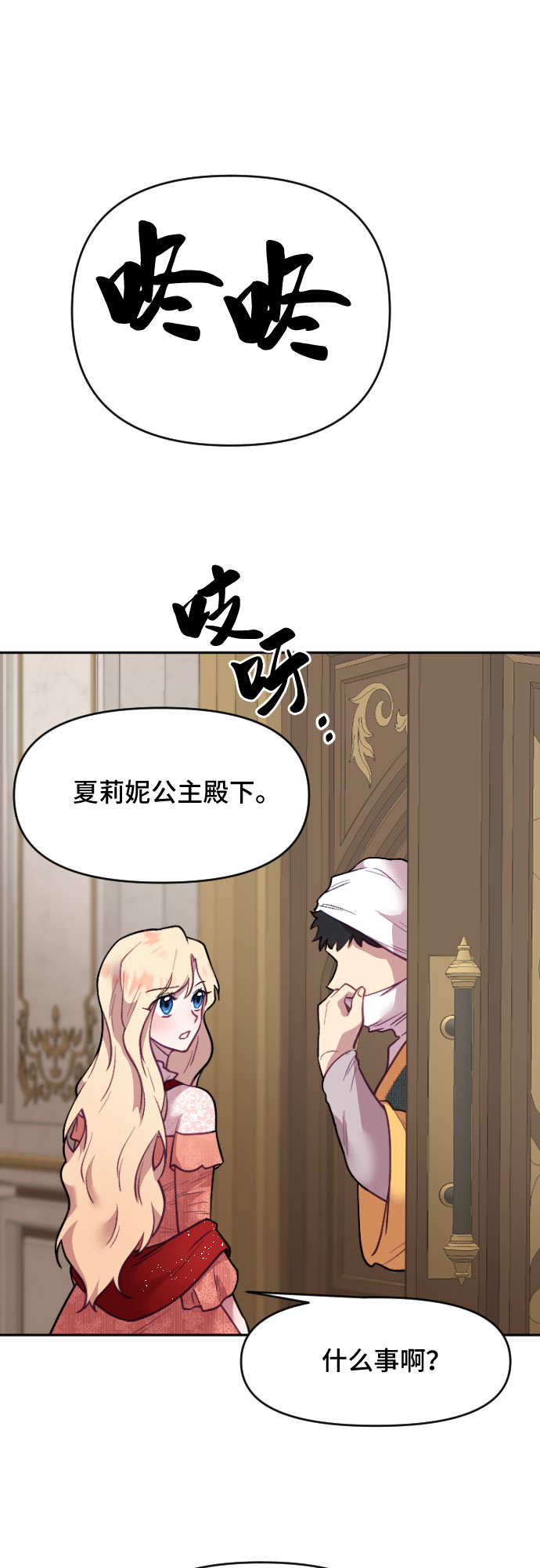 第7话68