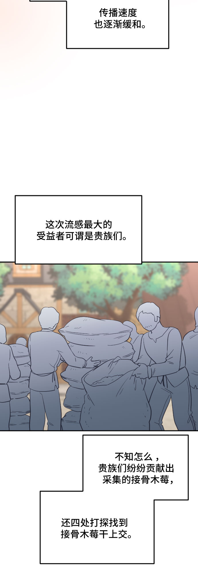 第27话78