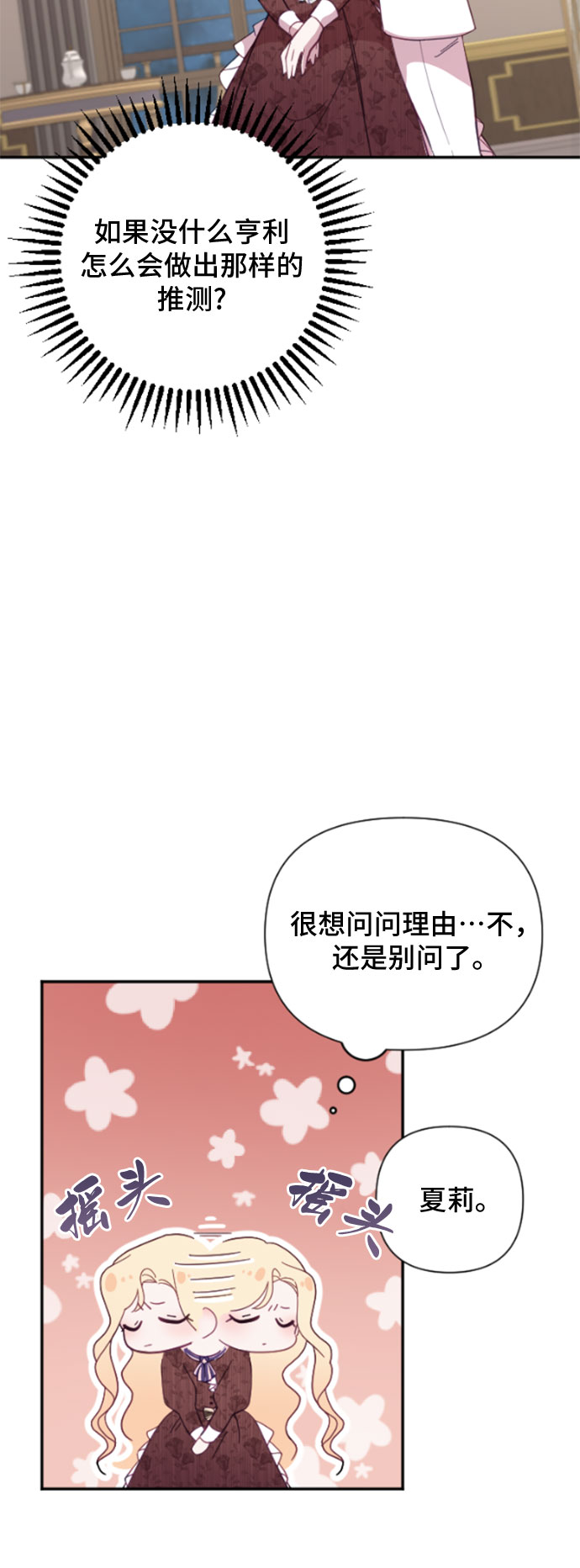 第18话29