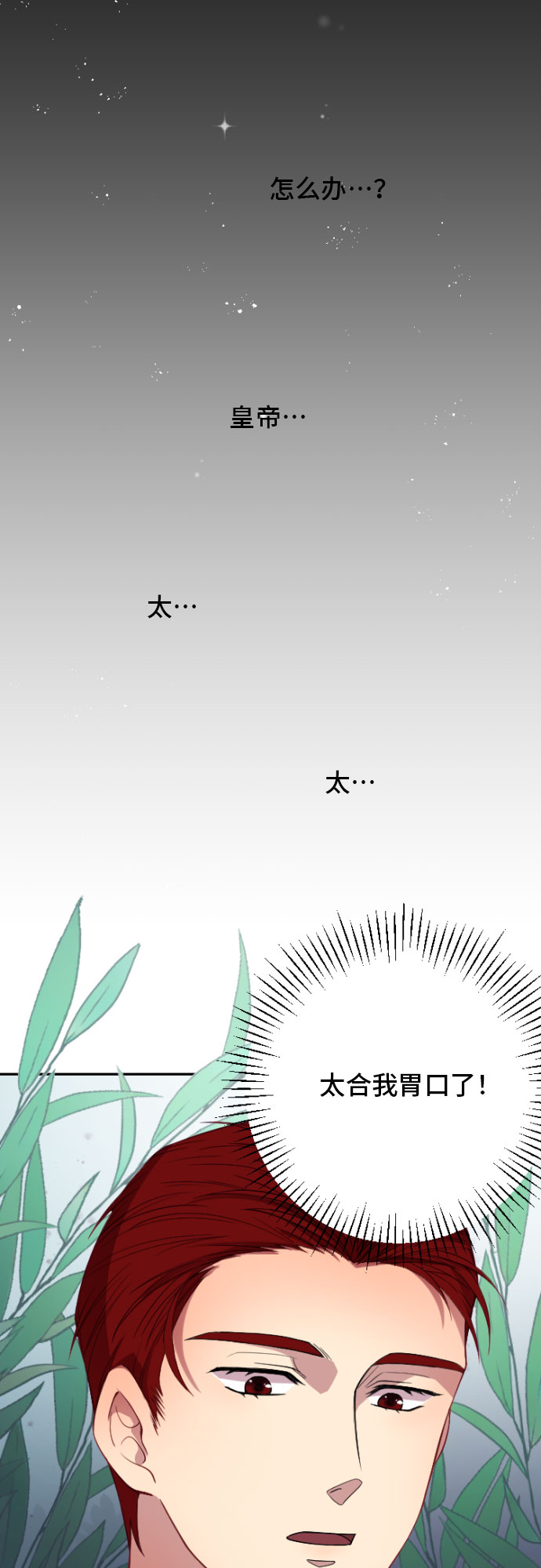 第3话4