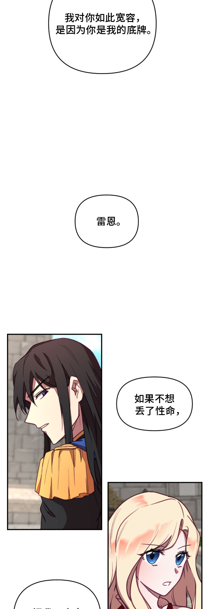 第6话37