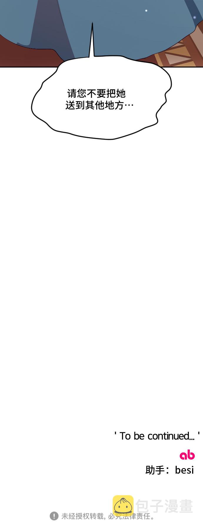 第54话87