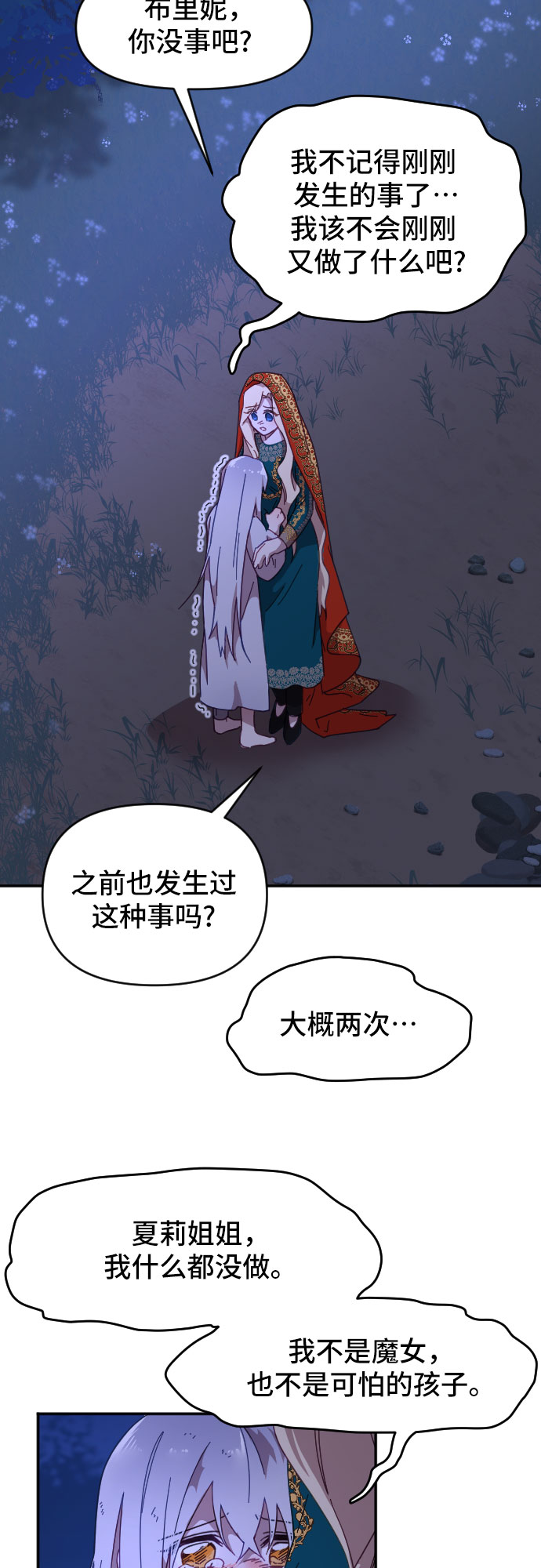第13话45