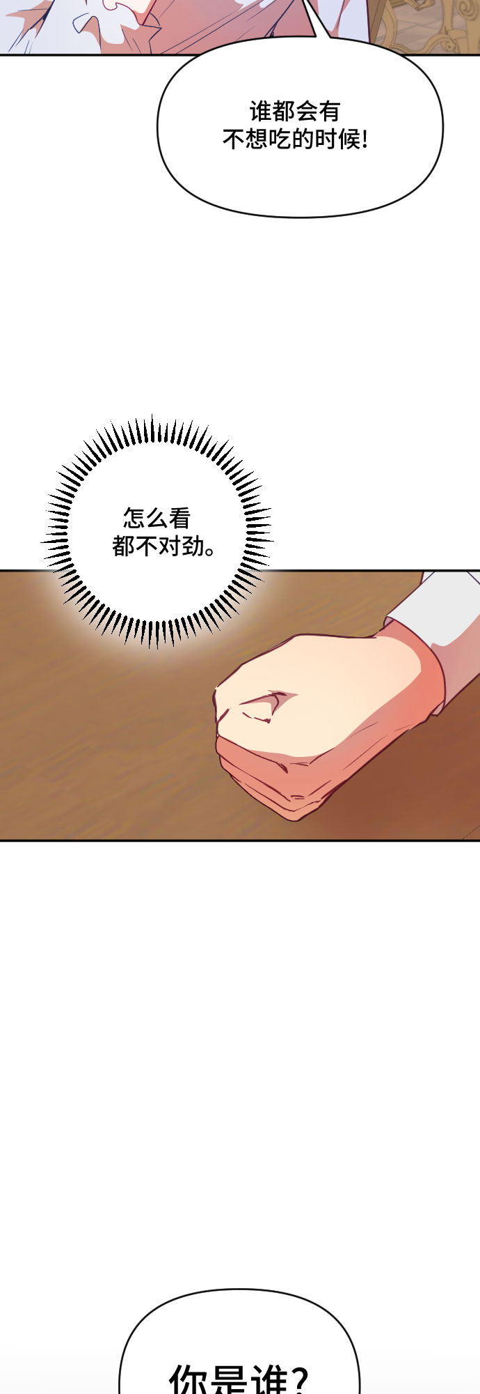 第45话3