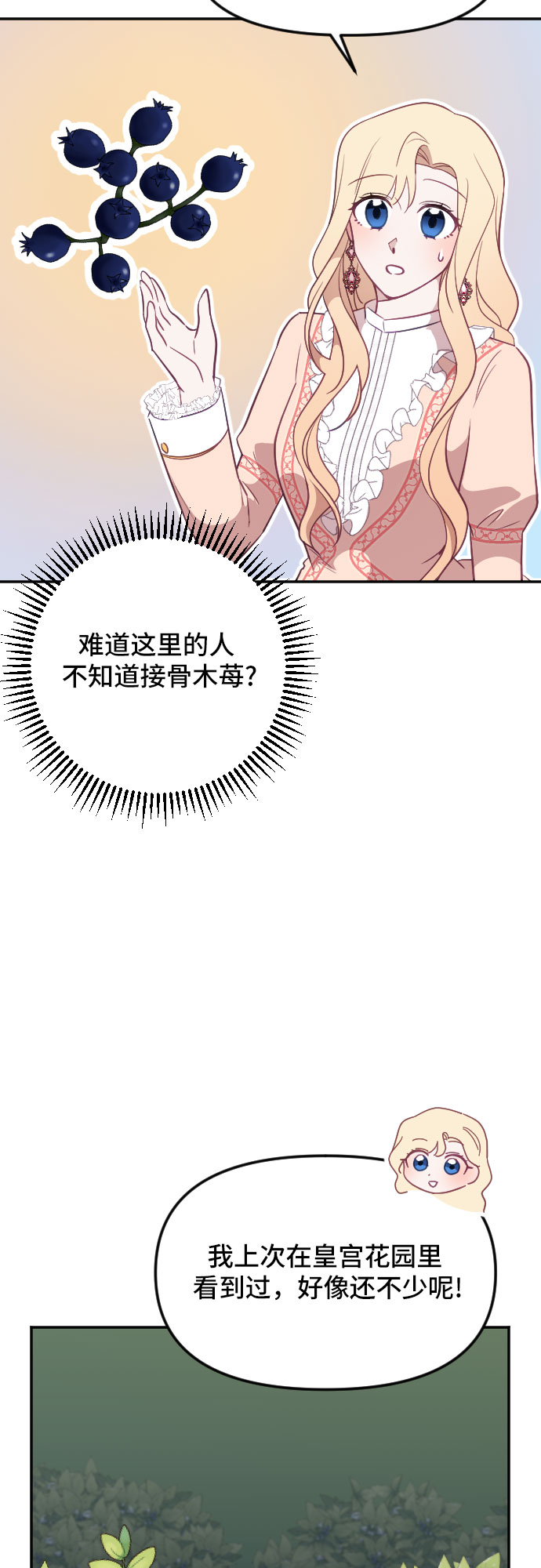 第24话27