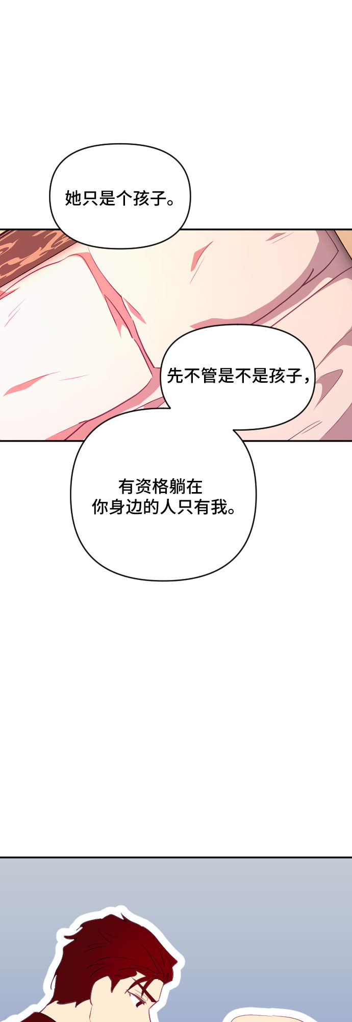 第37话67