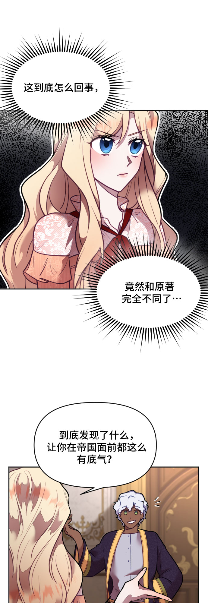 第7话37