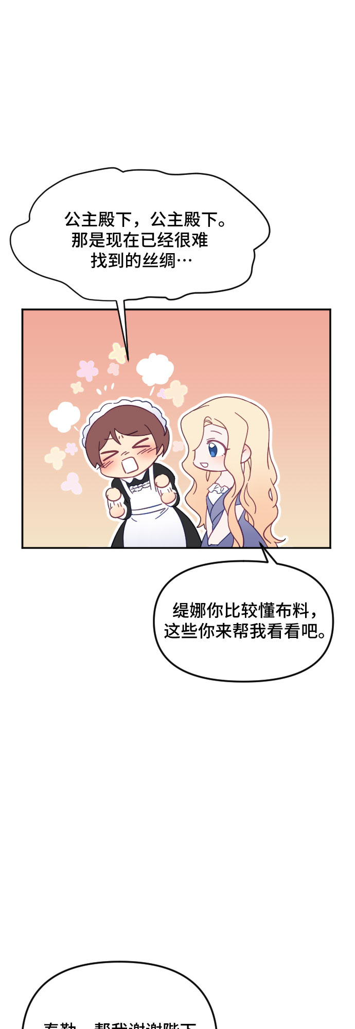 第26话12