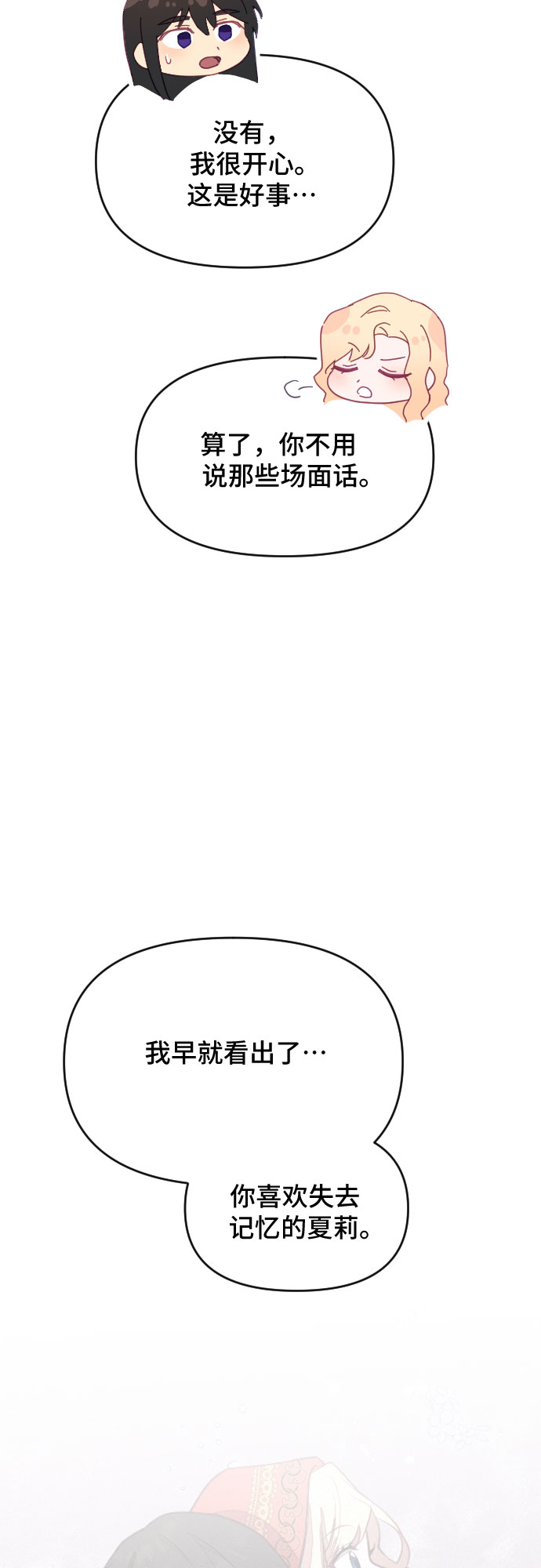 第45话68