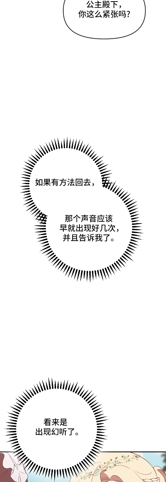 第32话5