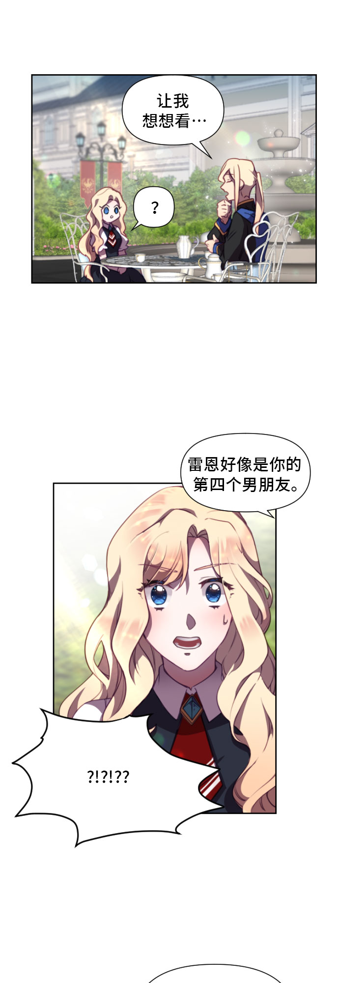 第2话7