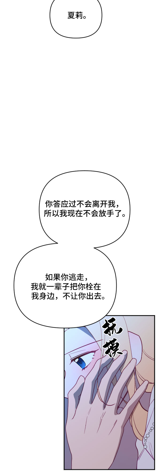 第54话24