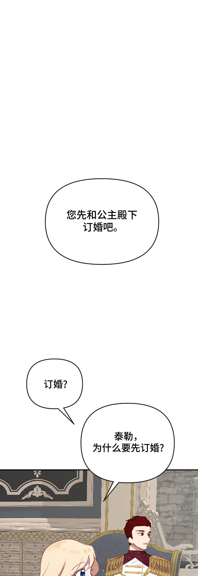第19话38