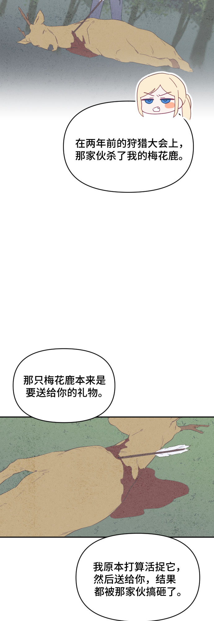第30话4