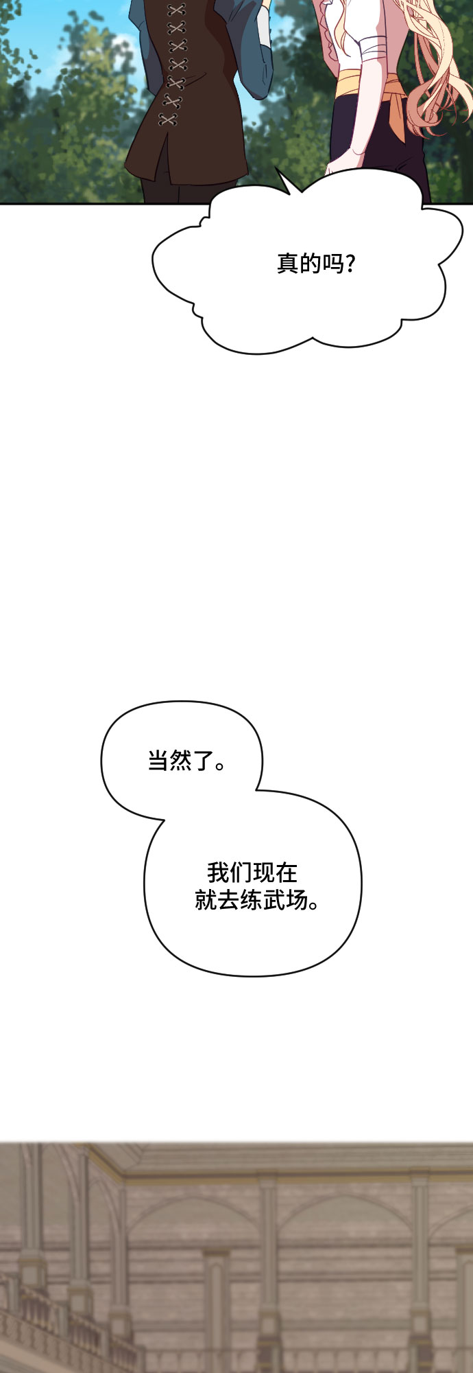第39话3