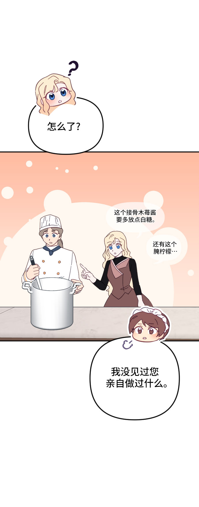 第26话24