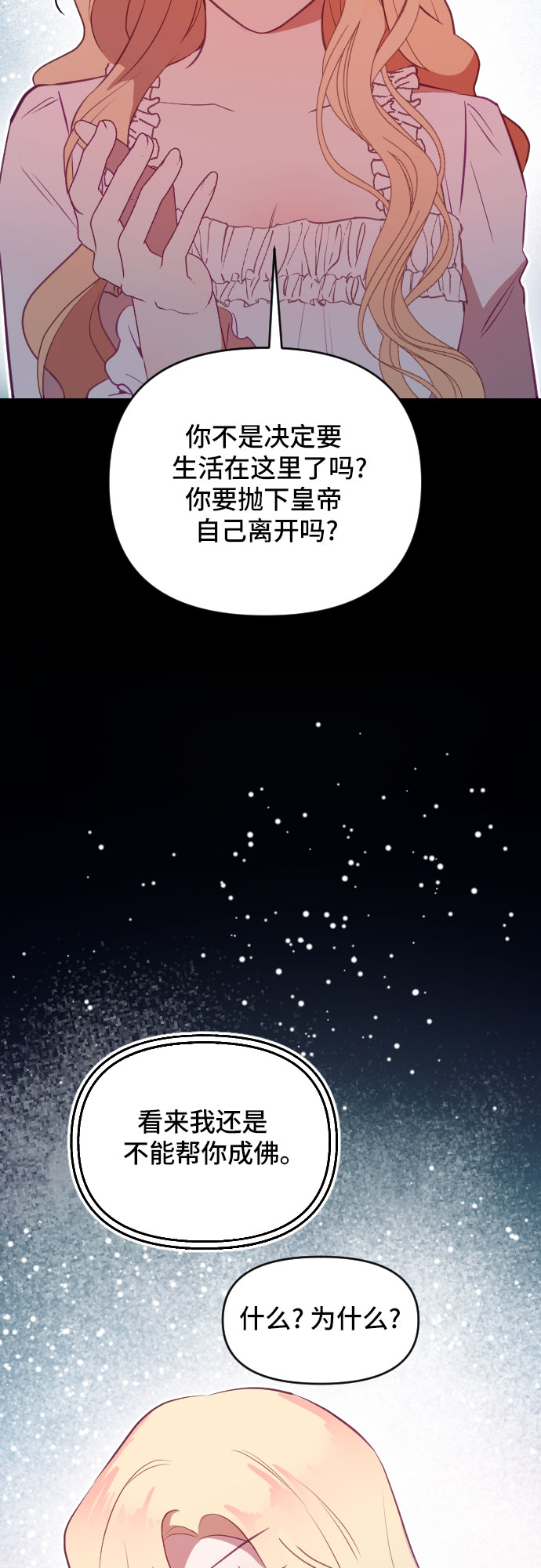 第46话76