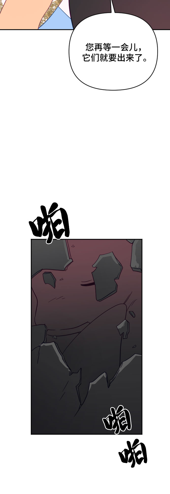 第60话（最终话）74