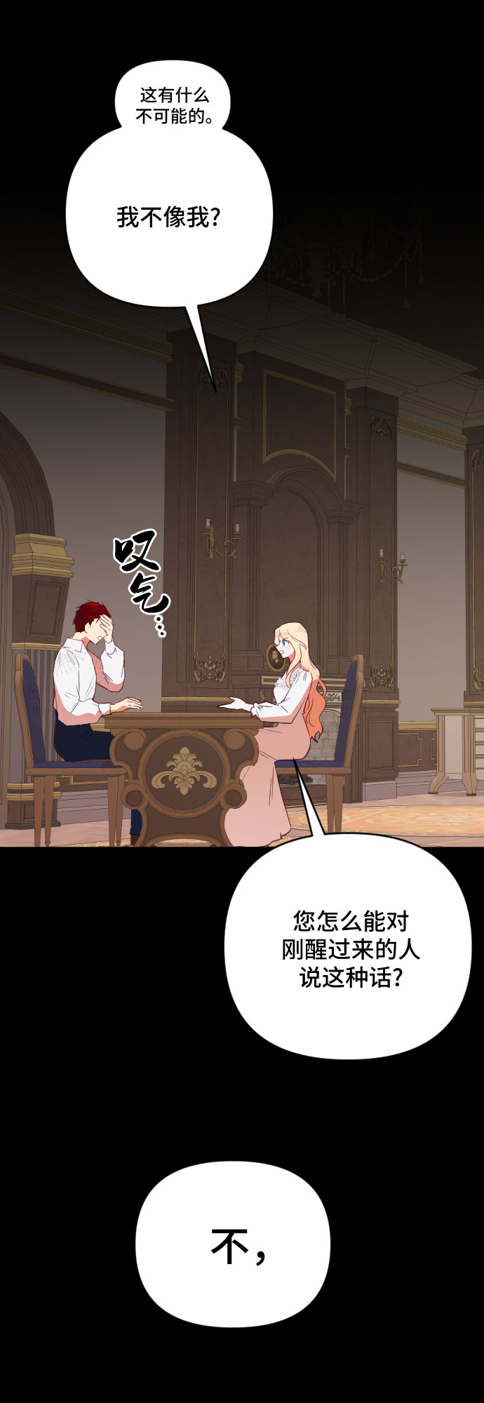 第45话7