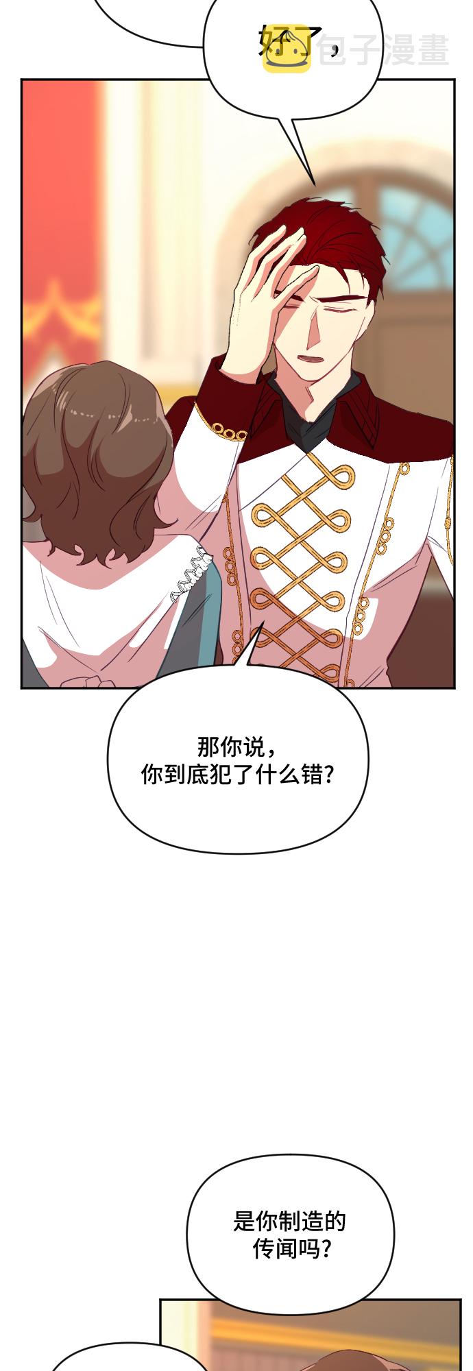 第41话7