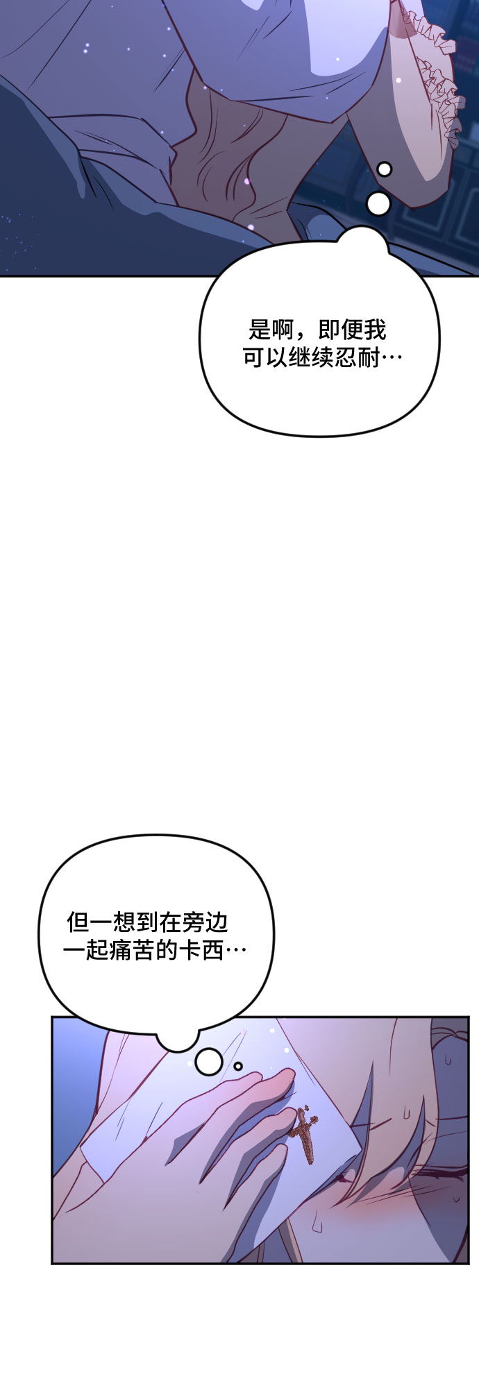 第48话74