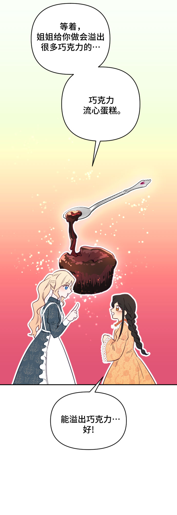 第26话34