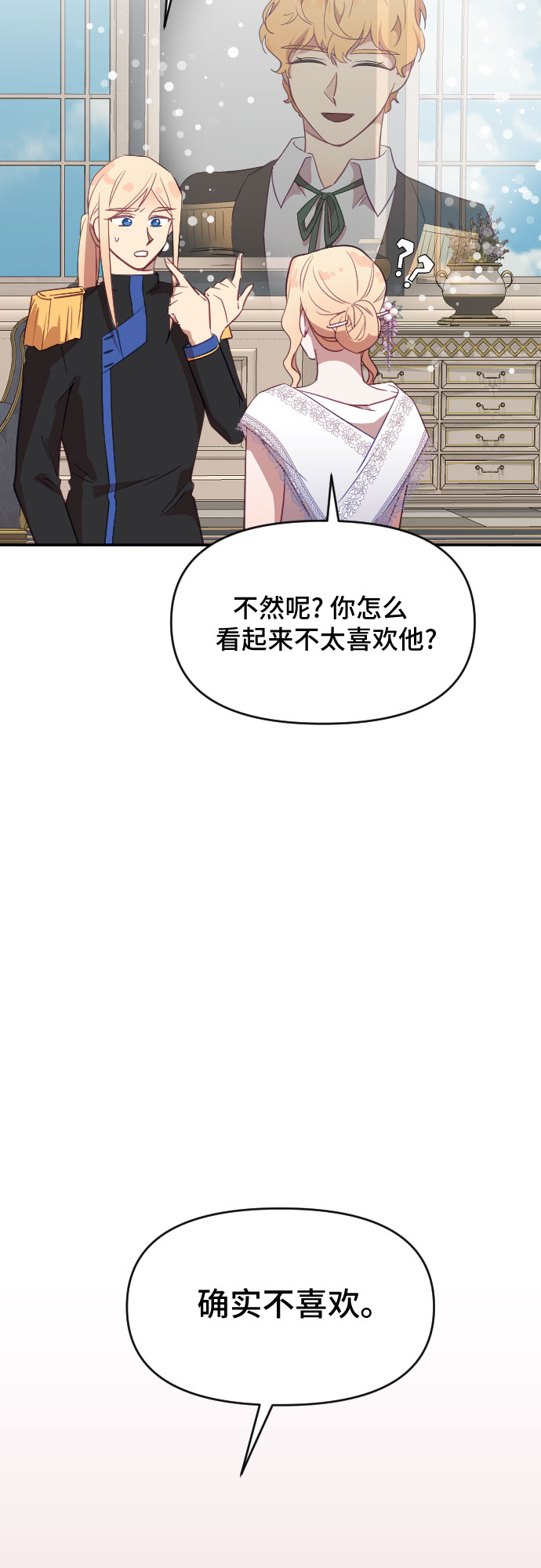 第29话77