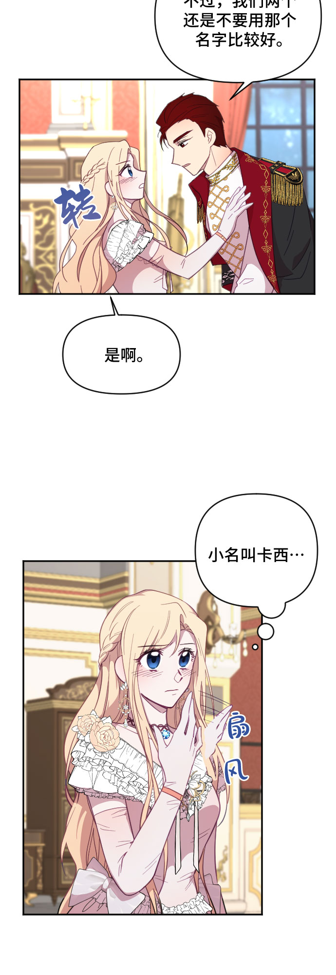 第16话55