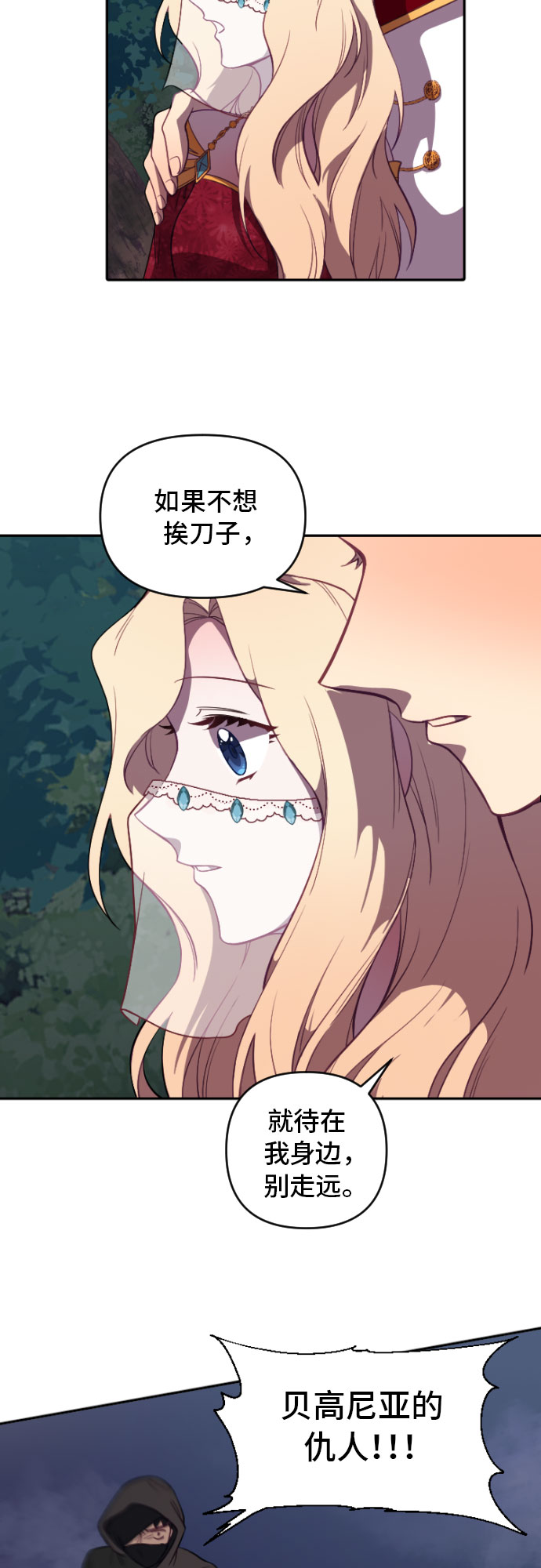 第3话31