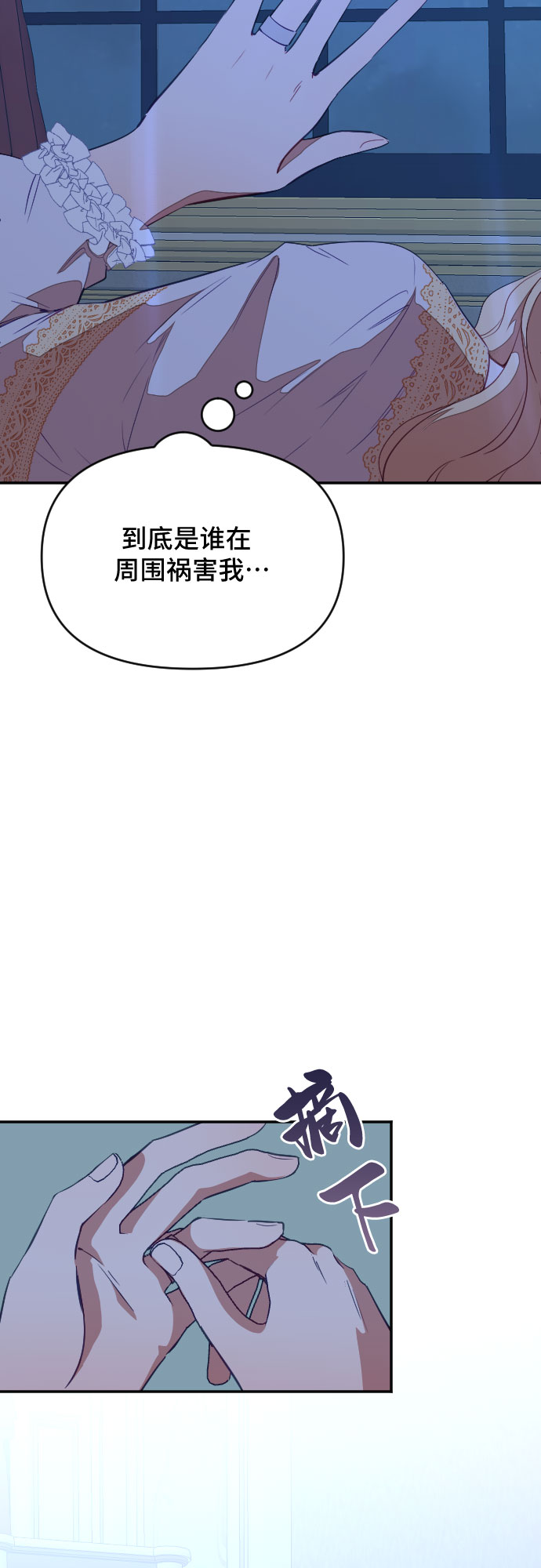 第35话3
