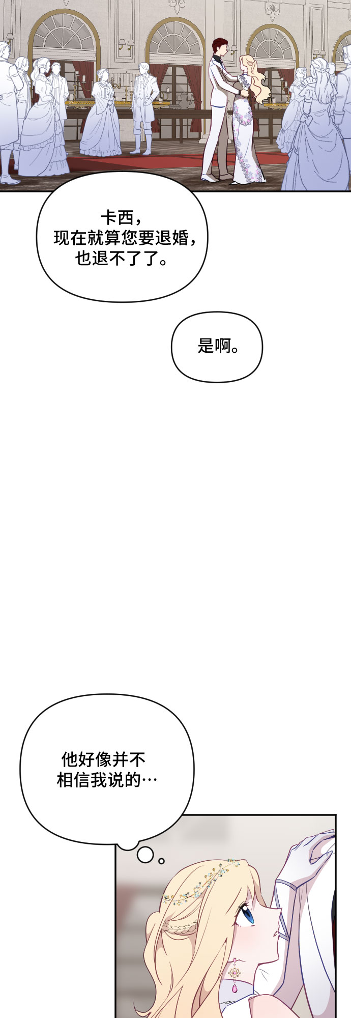 第32话50