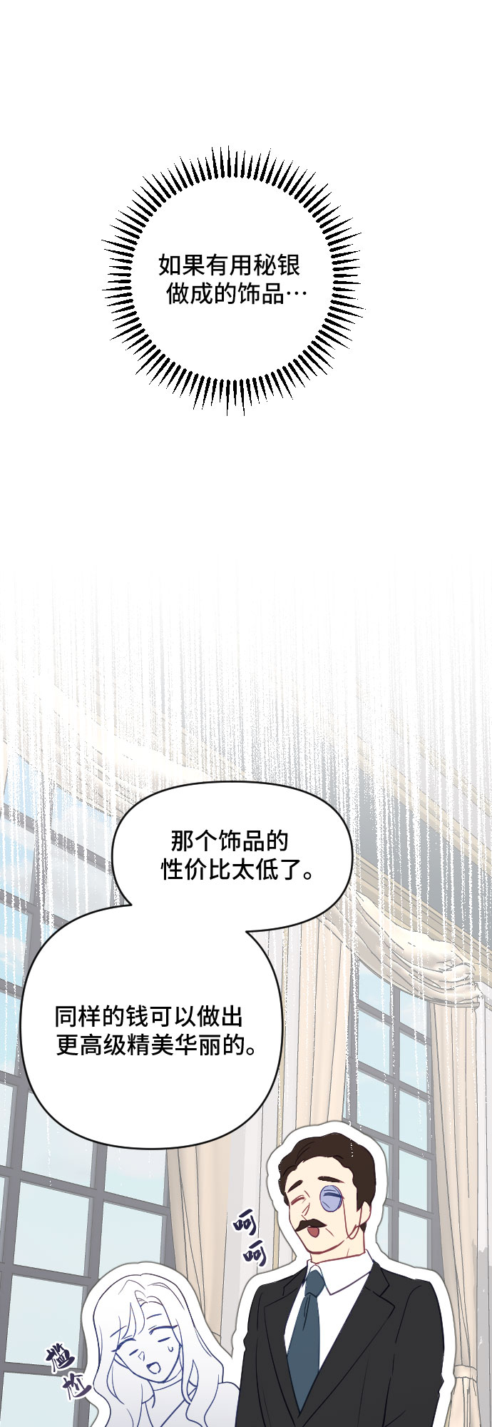 第26话76