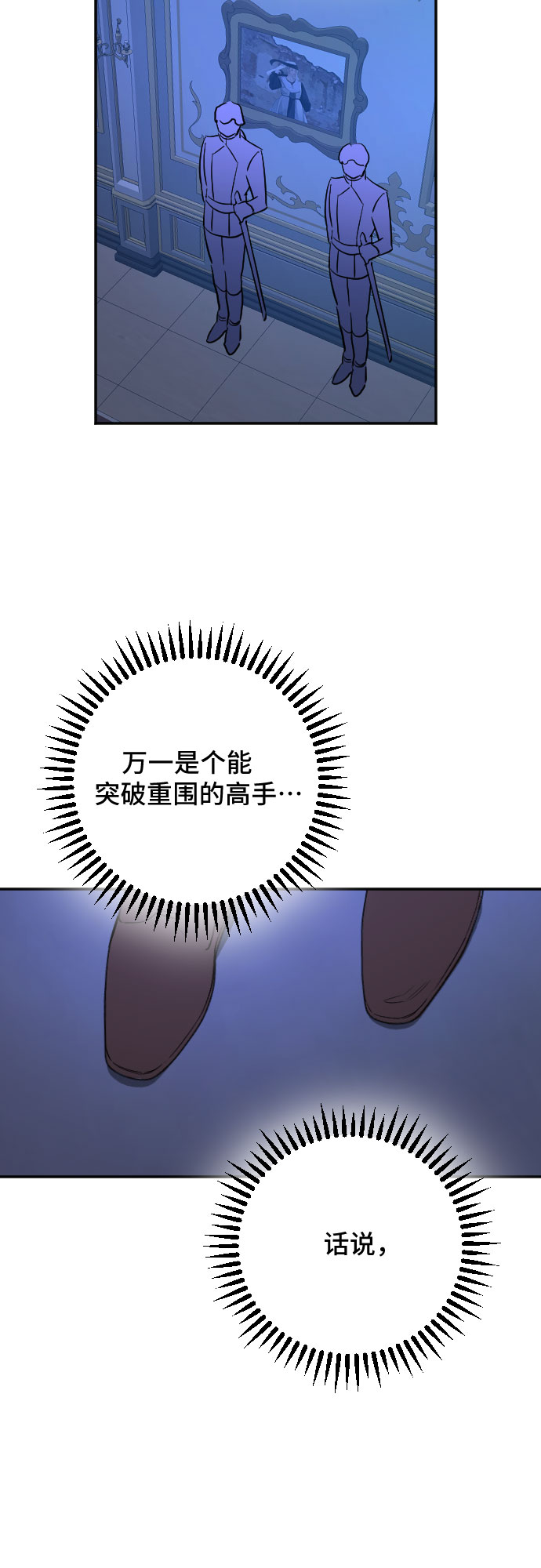 第36话6