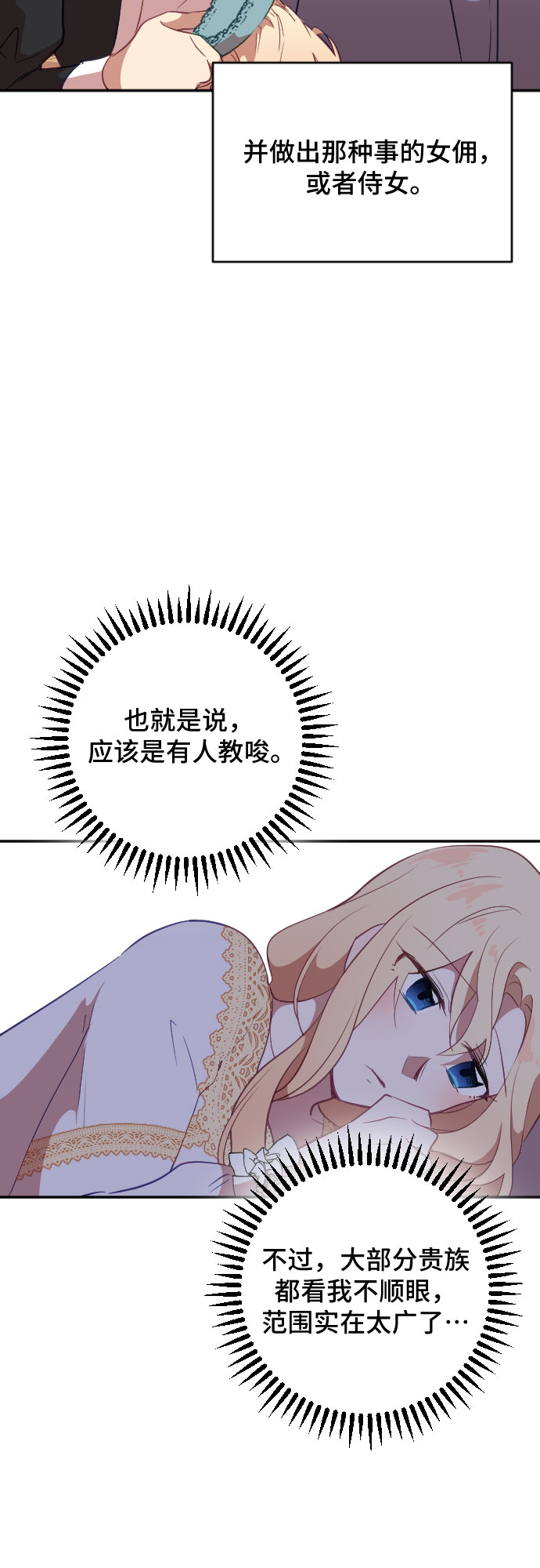 第36话38