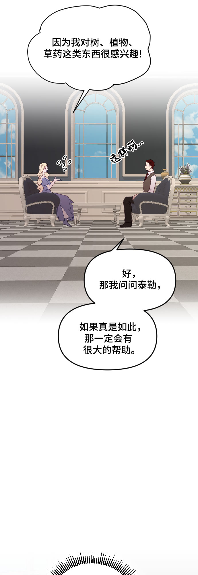 第27话31